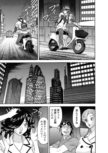 [Hara Shigeyuki] Binyuchousain Ayako Fhentai - Page 179