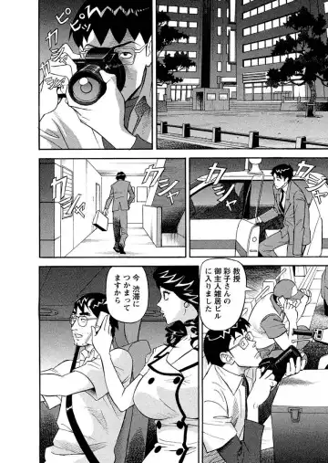 [Hara Shigeyuki] Binyuchousain Ayako Fhentai - Page 182