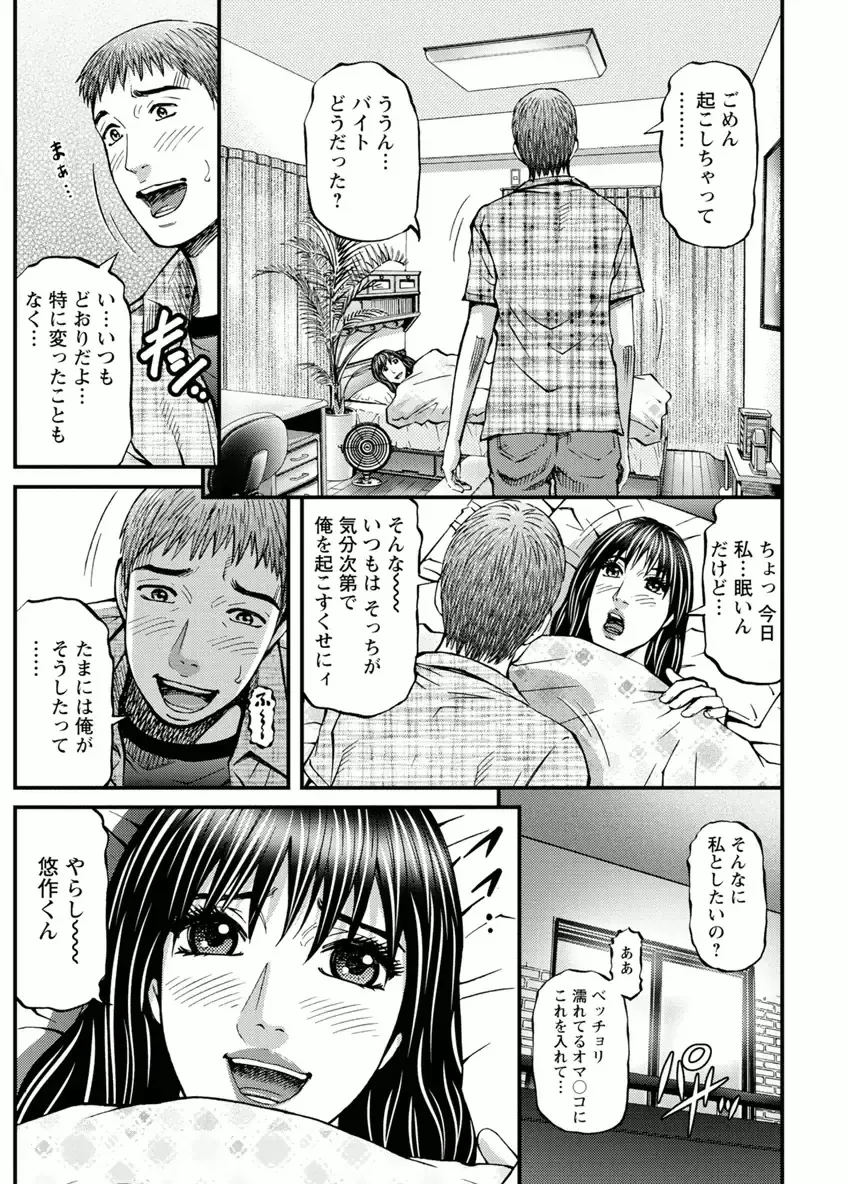 [Kitazato Nawoki] Door no Mukou de - Room Driver 2 Fhentai - Page 103