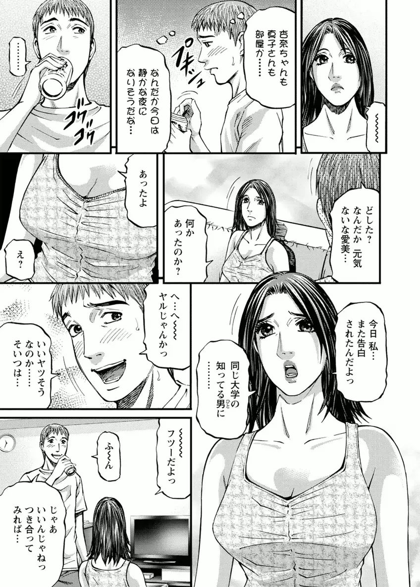 [Kitazato Nawoki] Door no Mukou de - Room Driver 2 Fhentai - Page 11