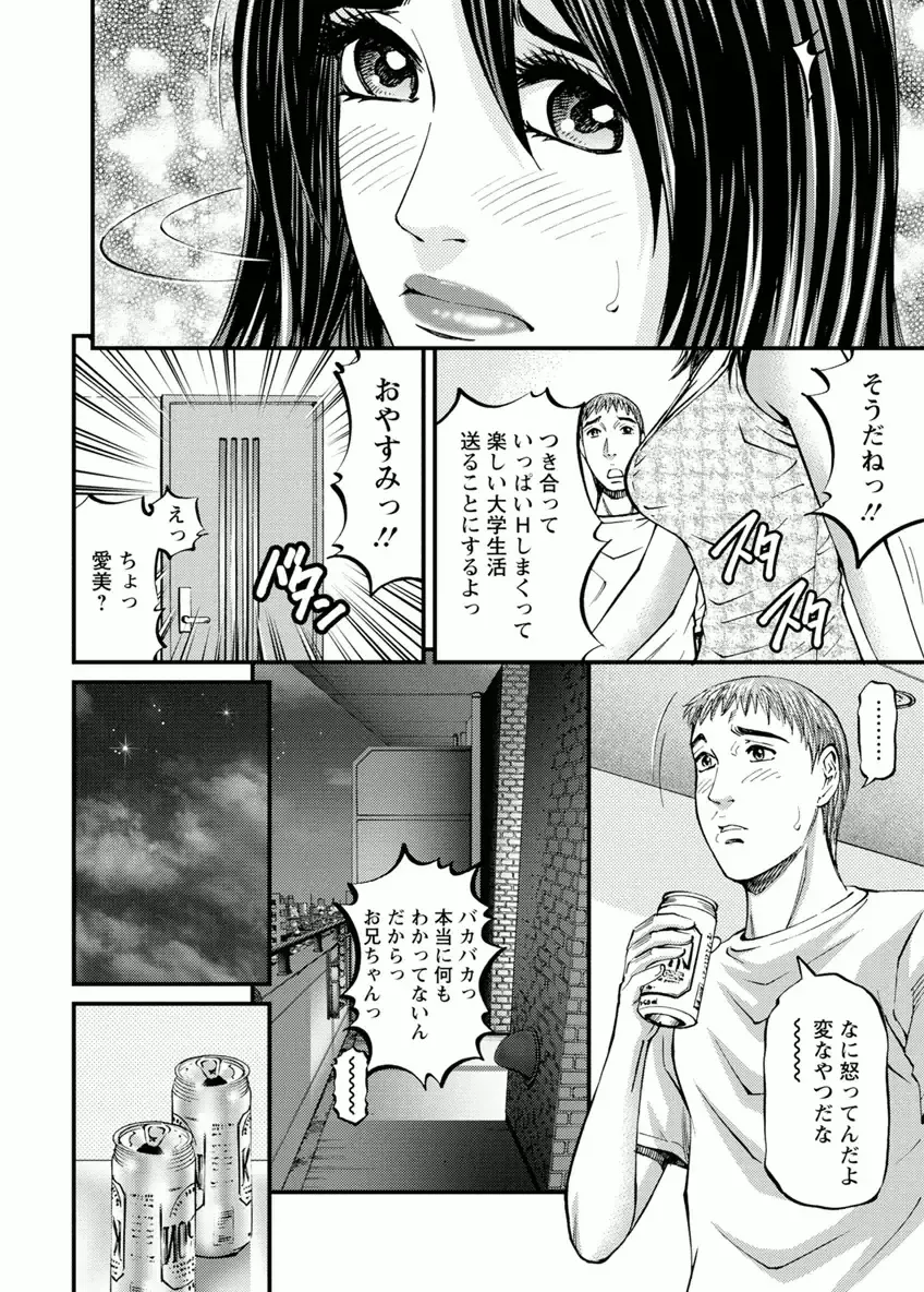 [Kitazato Nawoki] Door no Mukou de - Room Driver 2 Fhentai - Page 12