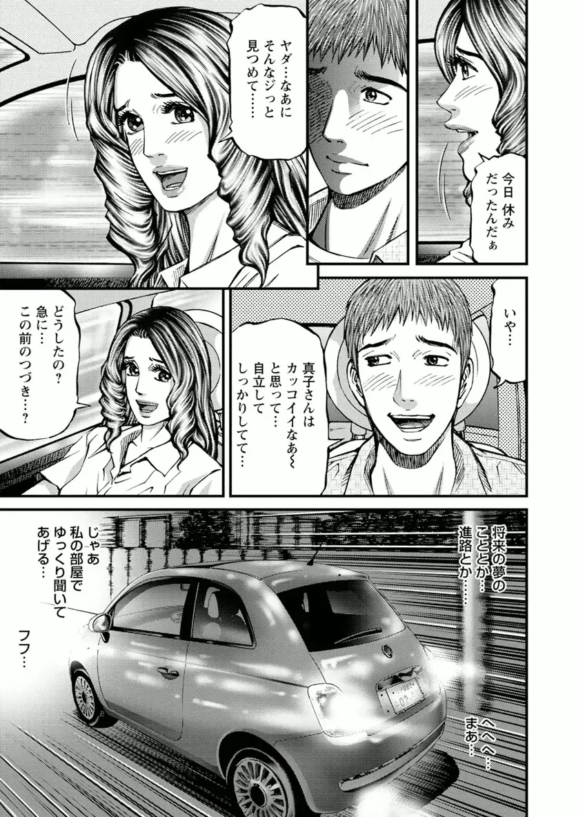 [Kitazato Nawoki] Door no Mukou de - Room Driver 2 Fhentai - Page 121