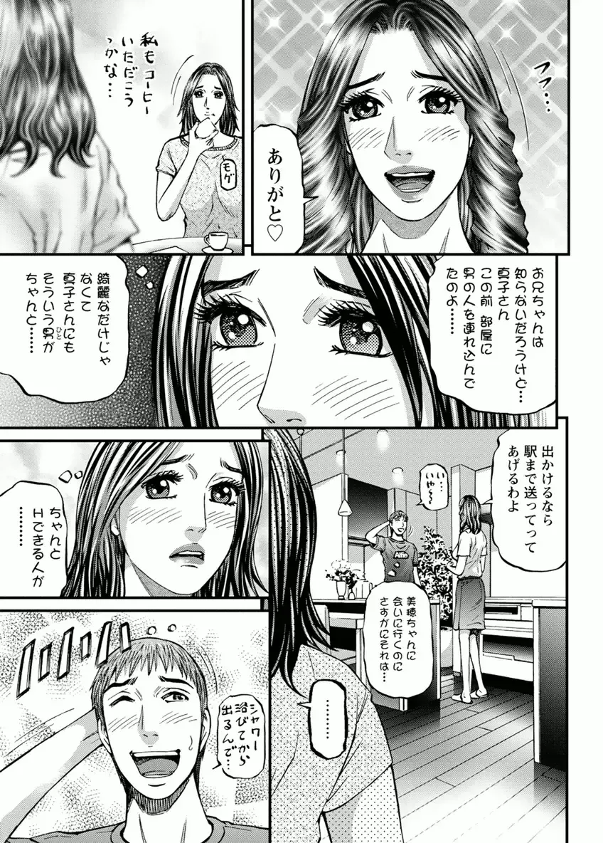 [Kitazato Nawoki] Door no Mukou de - Room Driver 2 Fhentai - Page 135