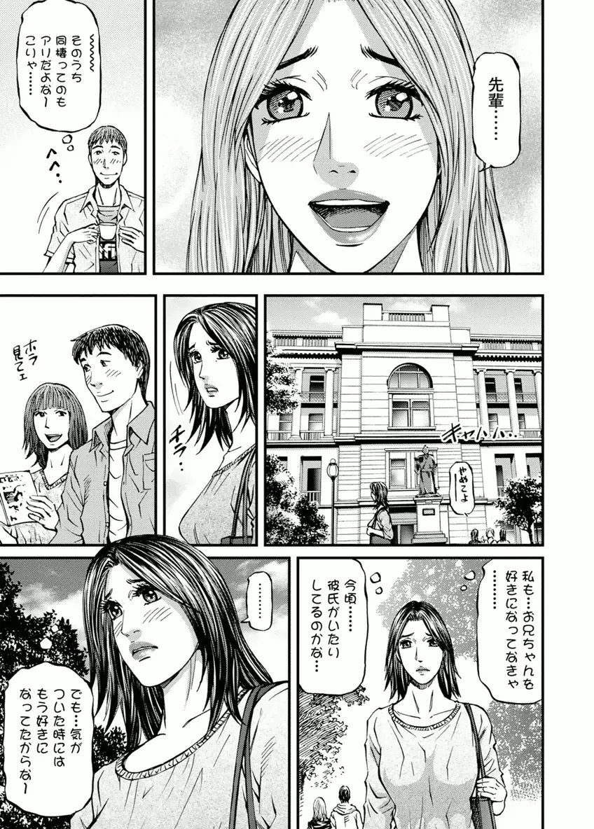 [Kitazato Nawoki] Door no Mukou de - Room Driver 2 Fhentai - Page 137