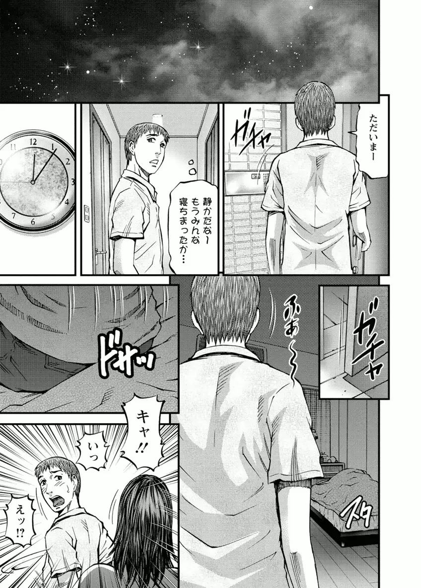 [Kitazato Nawoki] Door no Mukou de - Room Driver 2 Fhentai - Page 139