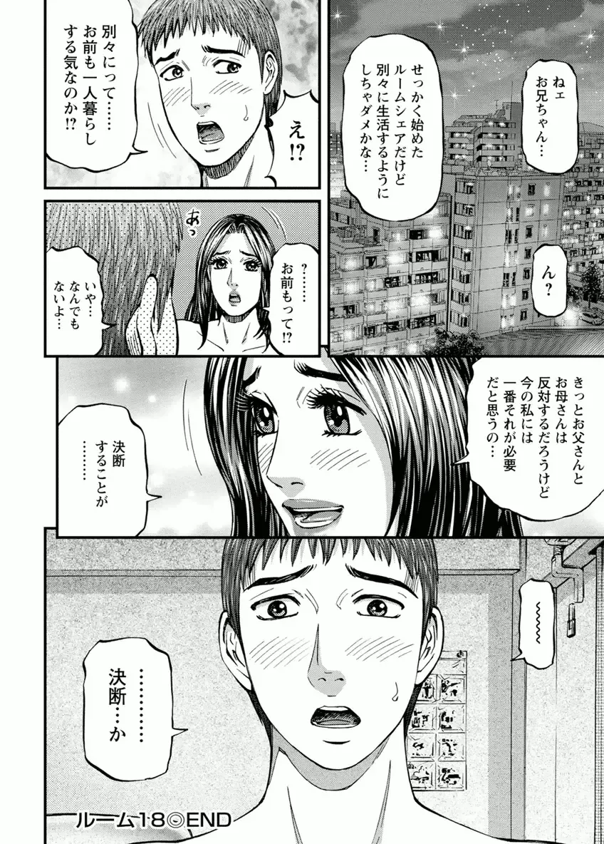 [Kitazato Nawoki] Door no Mukou de - Room Driver 2 Fhentai - Page 150