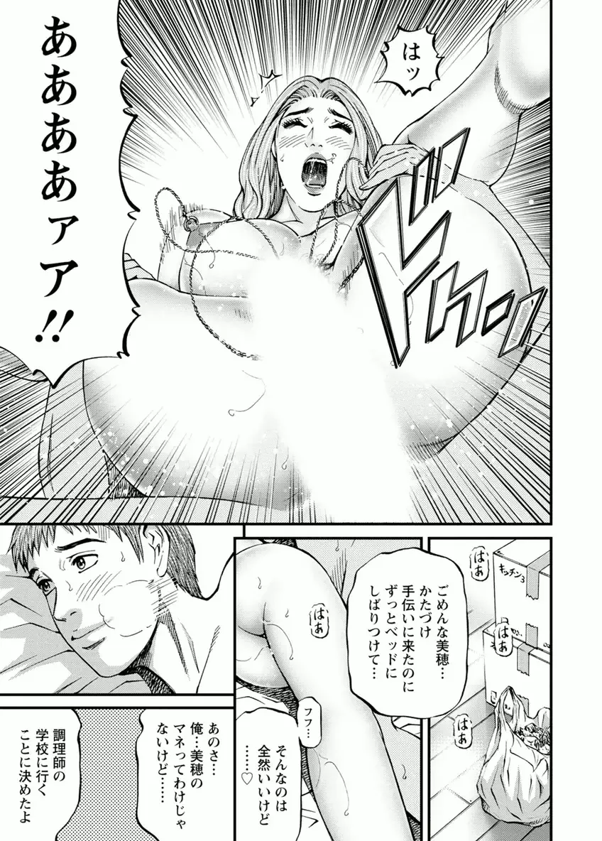 [Kitazato Nawoki] Door no Mukou de - Room Driver 2 Fhentai - Page 153