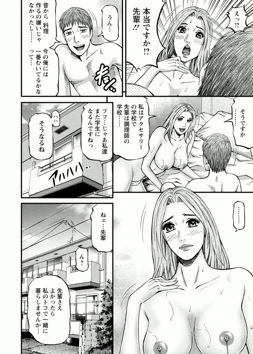 [Kitazato Nawoki] Door no Mukou de - Room Driver 2 Fhentai - Page 154