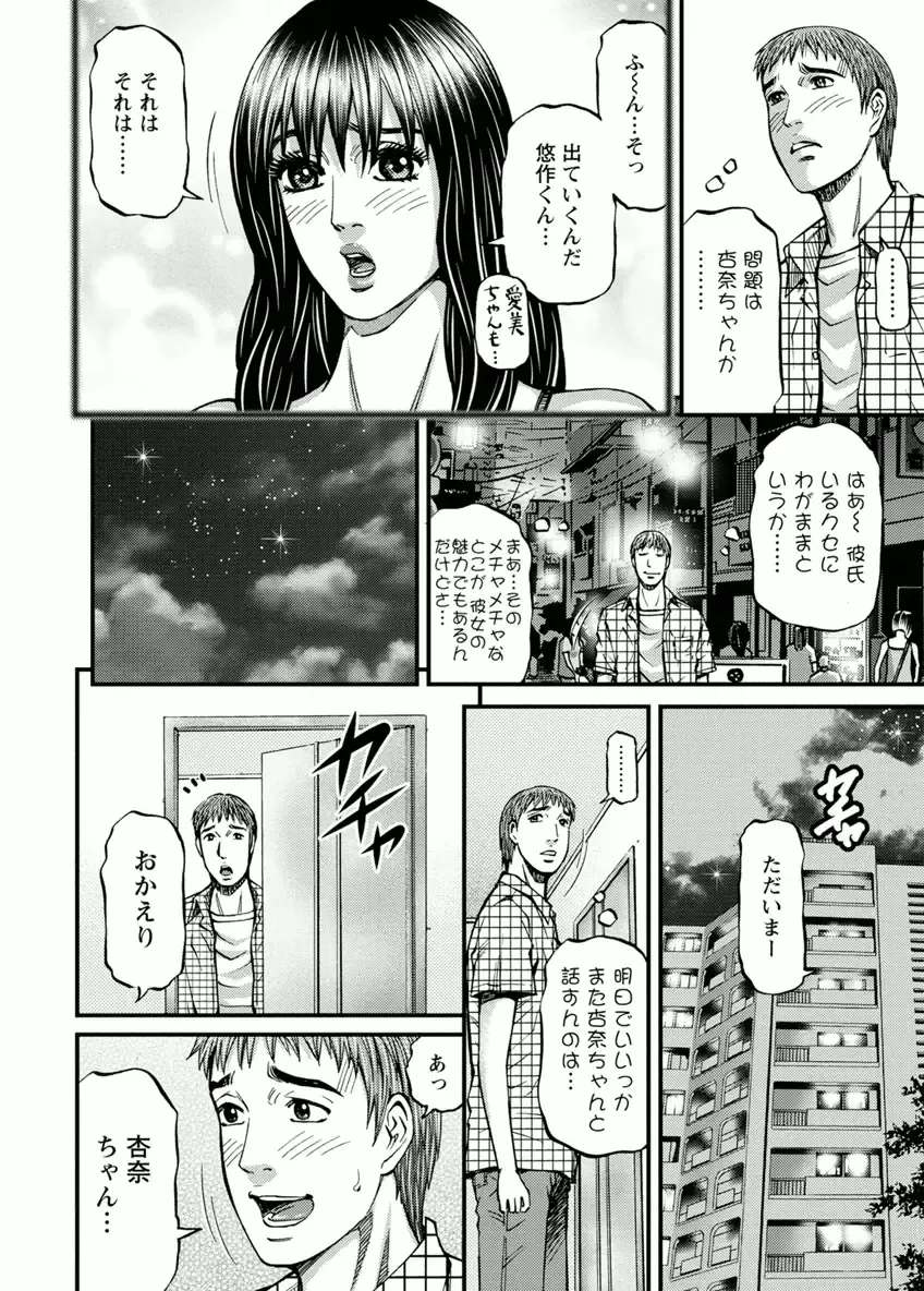 [Kitazato Nawoki] Door no Mukou de - Room Driver 2 Fhentai - Page 156