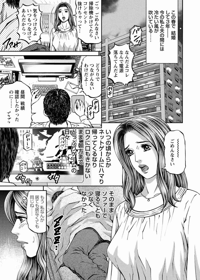 [Kitazato Nawoki] Door no Mukou de - Room Driver 2 Fhentai - Page 173