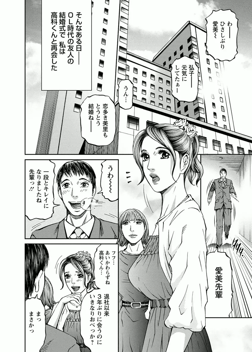 [Kitazato Nawoki] Door no Mukou de - Room Driver 2 Fhentai - Page 174