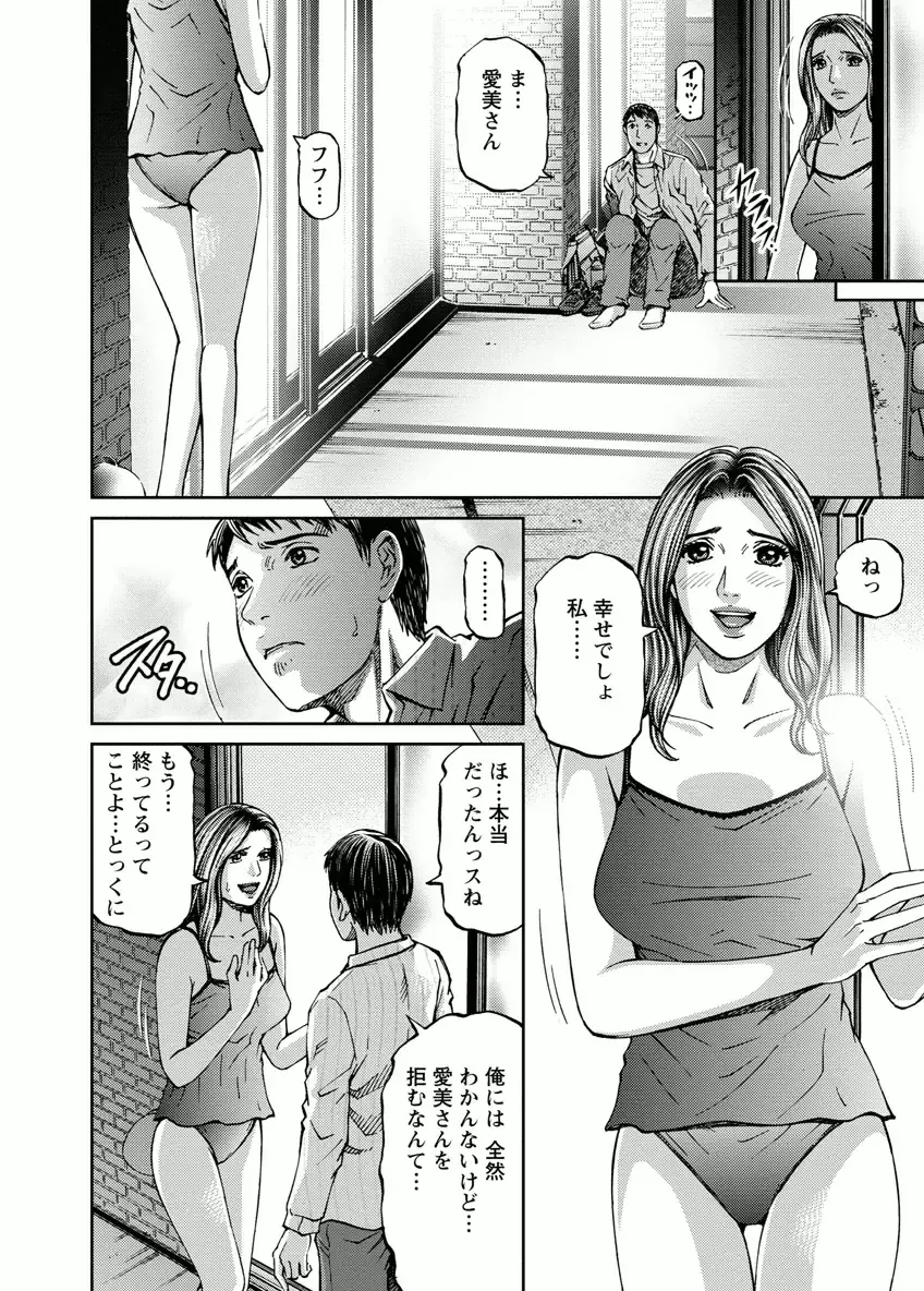 [Kitazato Nawoki] Door no Mukou de - Room Driver 2 Fhentai - Page 178