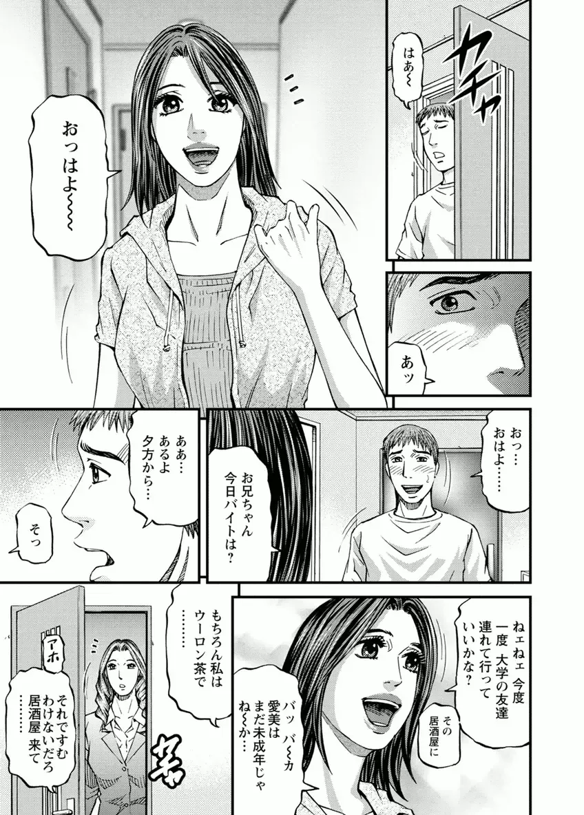 [Kitazato Nawoki] Door no Mukou de - Room Driver 2 Fhentai - Page 25