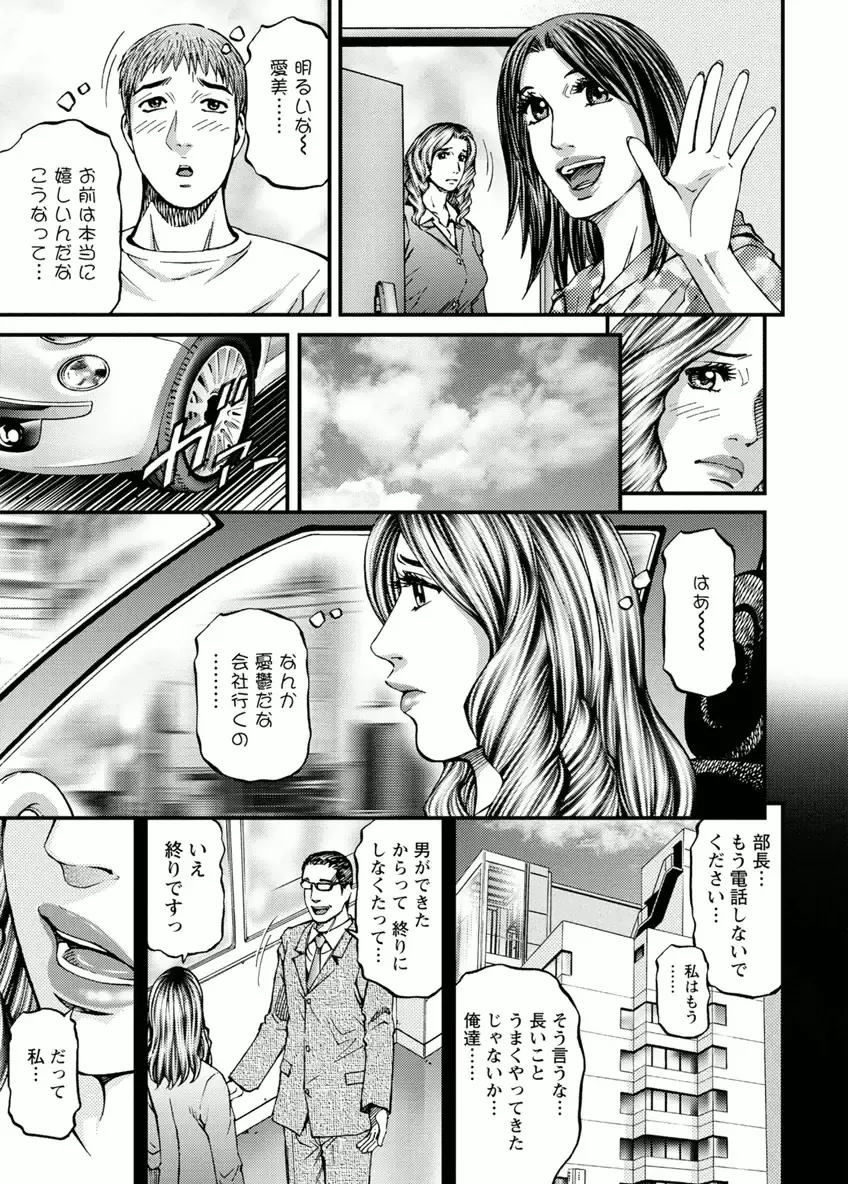 [Kitazato Nawoki] Door no Mukou de - Room Driver 2 Fhentai - Page 27