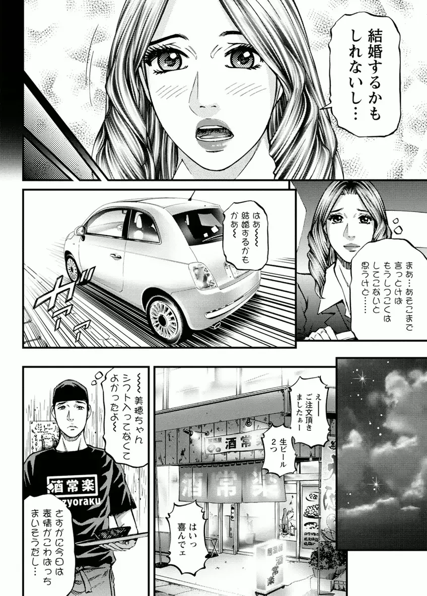 [Kitazato Nawoki] Door no Mukou de - Room Driver 2 Fhentai - Page 28