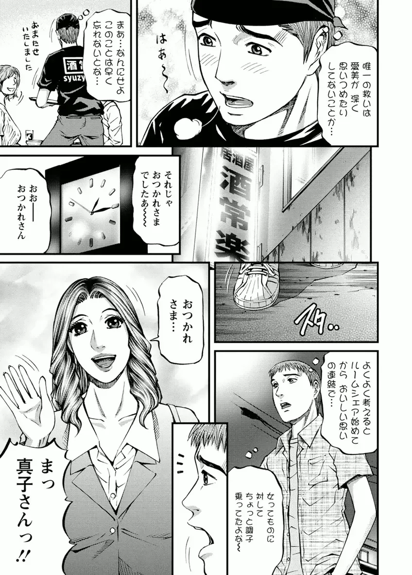 [Kitazato Nawoki] Door no Mukou de - Room Driver 2 Fhentai - Page 29