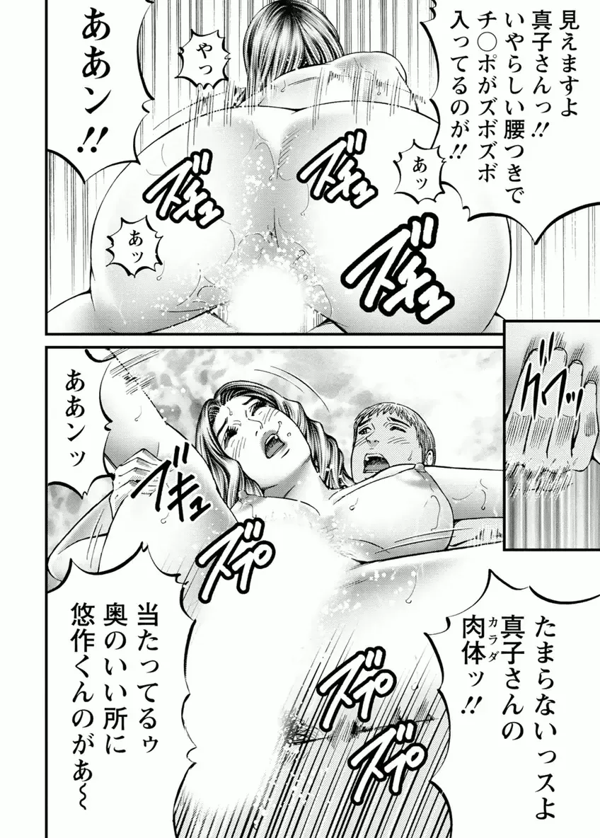 [Kitazato Nawoki] Door no Mukou de - Room Driver 2 Fhentai - Page 38