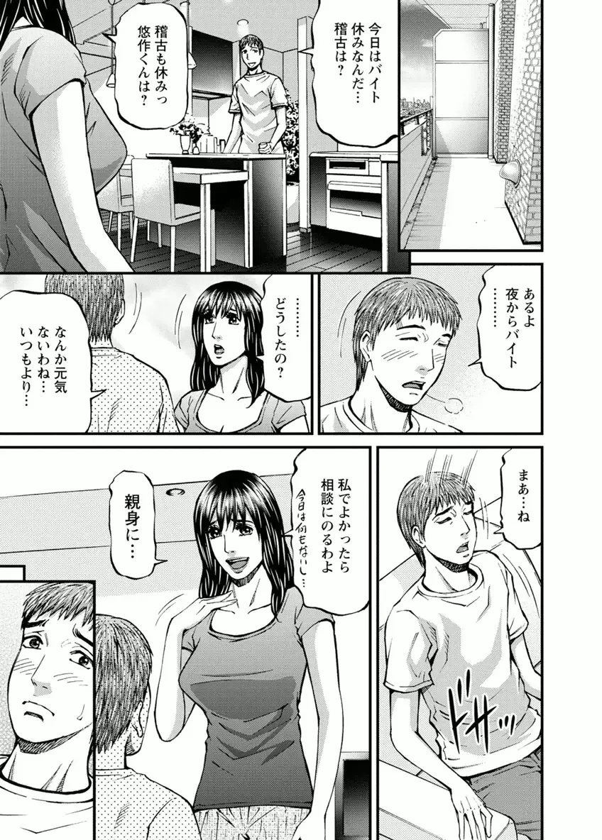 [Kitazato Nawoki] Door no Mukou de - Room Driver 2 Fhentai - Page 45