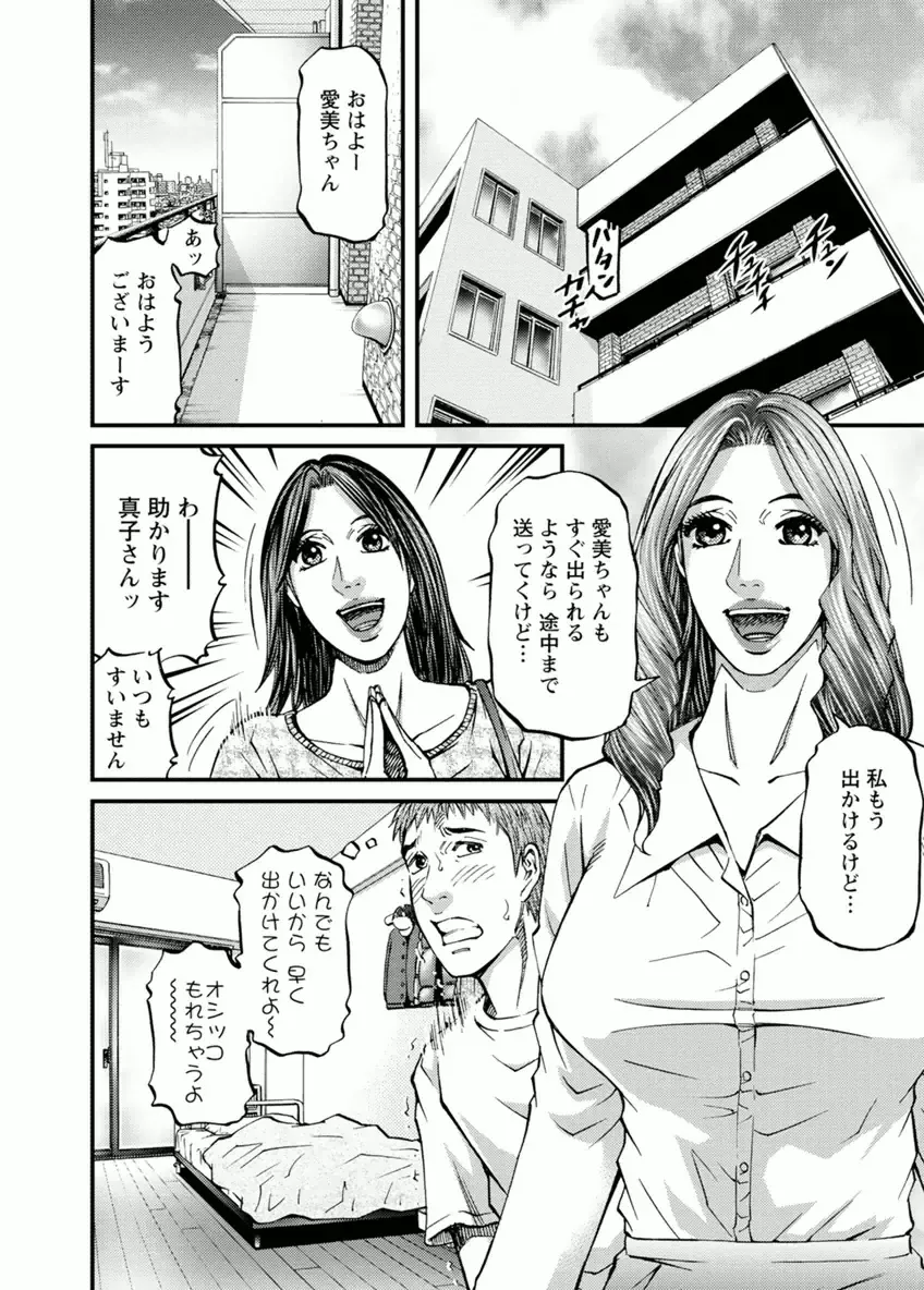 [Kitazato Nawoki] Door no Mukou de - Room Driver 2 Fhentai - Page 60