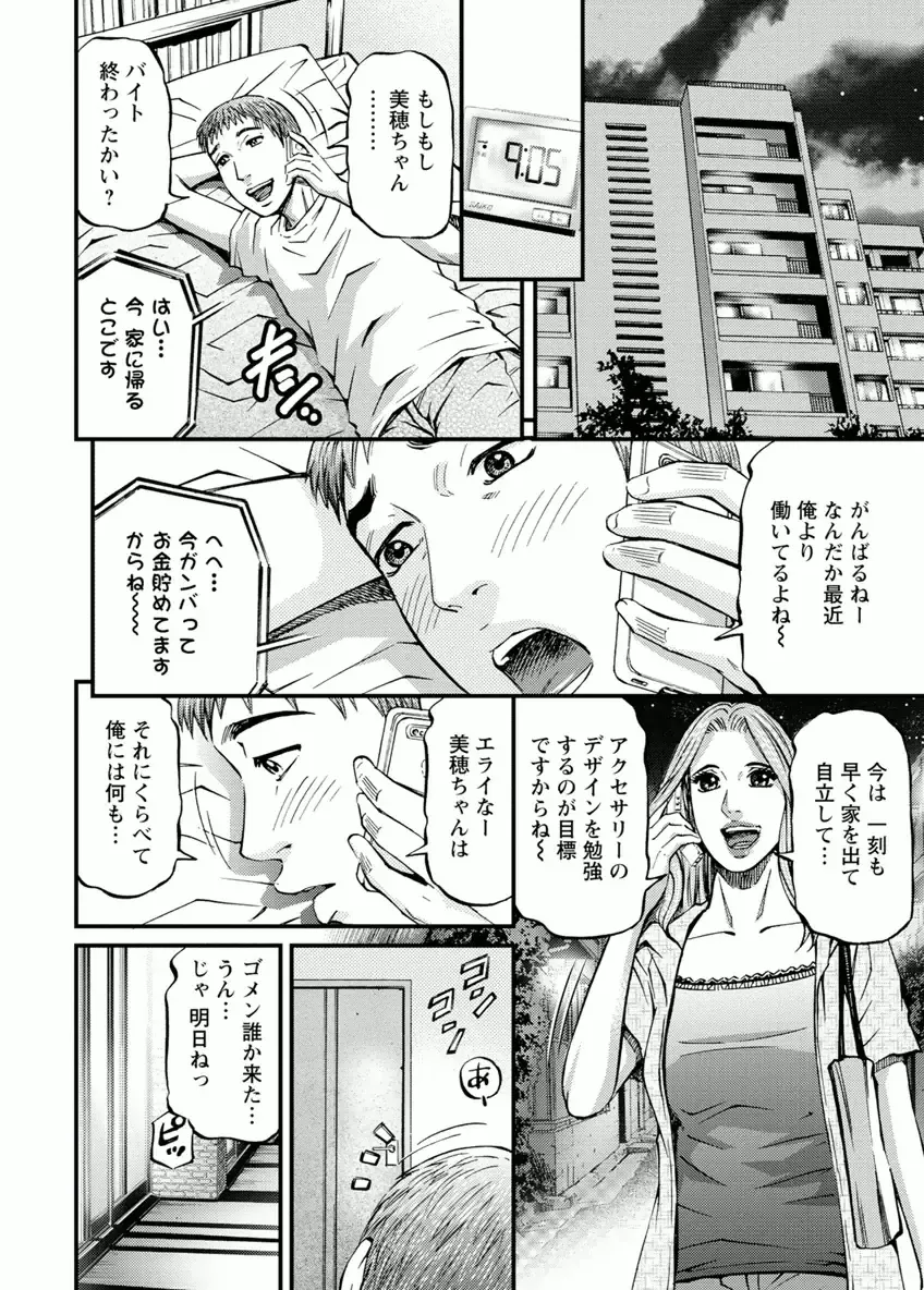 [Kitazato Nawoki] Door no Mukou de - Room Driver 2 Fhentai - Page 82