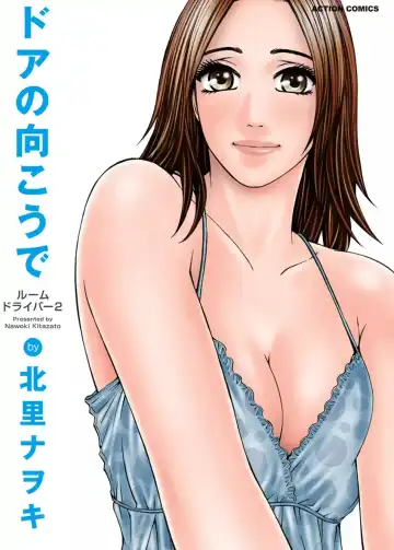 Read [Kitazato Nawoki] Door no Mukou de - Room Driver 2 - Fhentai