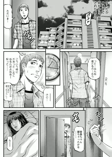 [Kitazato Nawoki] Door no Mukou de - Room Driver 2 Fhentai - Page 102