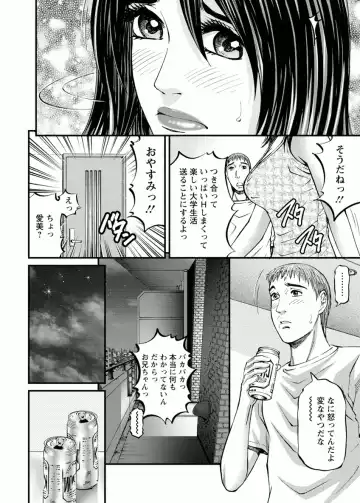 [Kitazato Nawoki] Door no Mukou de - Room Driver 2 Fhentai - Page 12