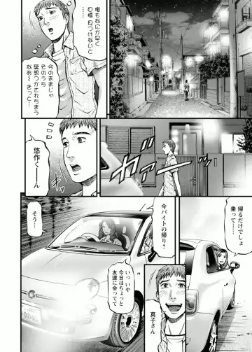 [Kitazato Nawoki] Door no Mukou de - Room Driver 2 Fhentai - Page 120