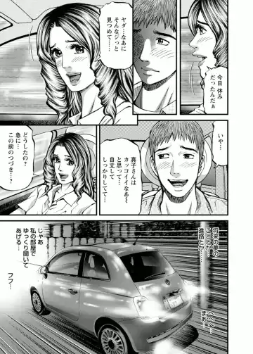 [Kitazato Nawoki] Door no Mukou de - Room Driver 2 Fhentai - Page 121