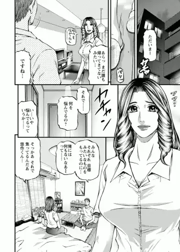 [Kitazato Nawoki] Door no Mukou de - Room Driver 2 Fhentai - Page 122
