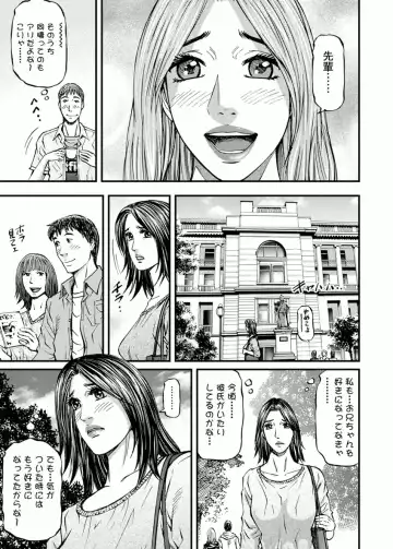 [Kitazato Nawoki] Door no Mukou de - Room Driver 2 Fhentai - Page 137