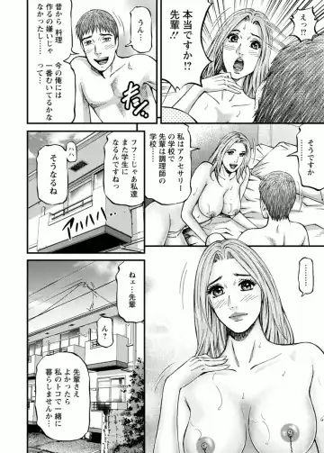 [Kitazato Nawoki] Door no Mukou de - Room Driver 2 Fhentai - Page 154