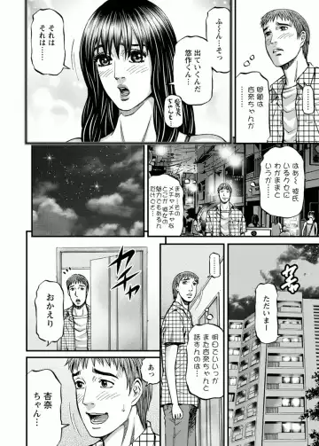 [Kitazato Nawoki] Door no Mukou de - Room Driver 2 Fhentai - Page 156
