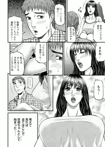 [Kitazato Nawoki] Door no Mukou de - Room Driver 2 Fhentai - Page 158
