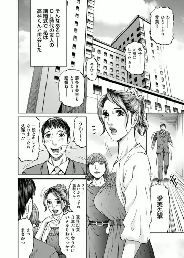 [Kitazato Nawoki] Door no Mukou de - Room Driver 2 Fhentai - Page 174