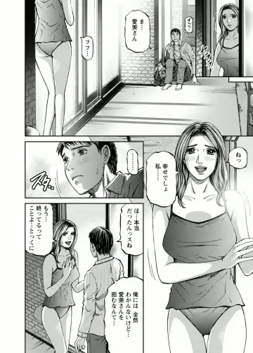 [Kitazato Nawoki] Door no Mukou de - Room Driver 2 Fhentai - Page 178