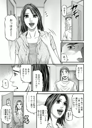 [Kitazato Nawoki] Door no Mukou de - Room Driver 2 Fhentai - Page 25