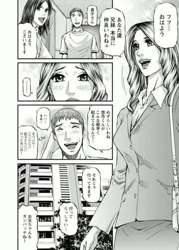 [Kitazato Nawoki] Door no Mukou de - Room Driver 2 Fhentai - Page 26