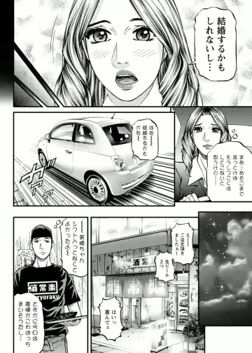 [Kitazato Nawoki] Door no Mukou de - Room Driver 2 Fhentai - Page 28