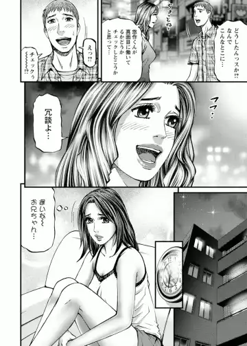 [Kitazato Nawoki] Door no Mukou de - Room Driver 2 Fhentai - Page 30