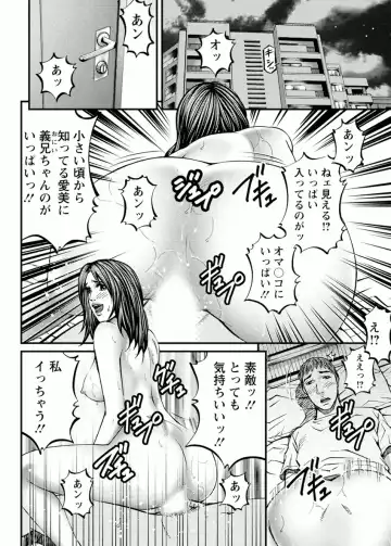 [Kitazato Nawoki] Door no Mukou de - Room Driver 2 Fhentai - Page 42