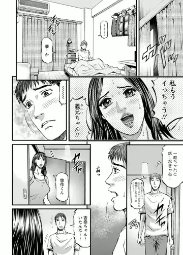 [Kitazato Nawoki] Door no Mukou de - Room Driver 2 Fhentai - Page 44