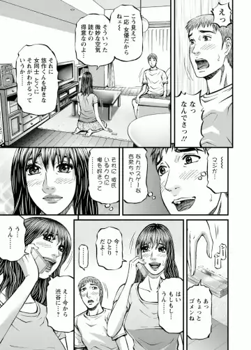 [Kitazato Nawoki] Door no Mukou de - Room Driver 2 Fhentai - Page 47