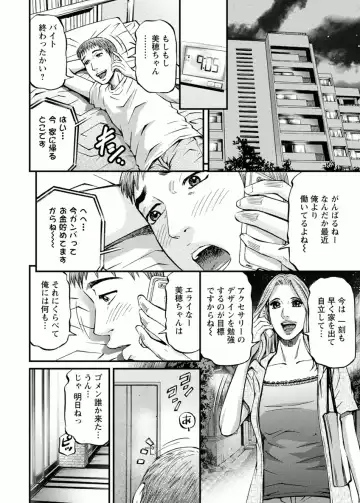 [Kitazato Nawoki] Door no Mukou de - Room Driver 2 Fhentai - Page 82