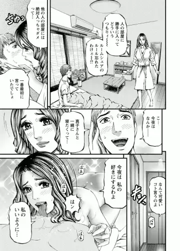 [Kitazato Nawoki] Door no Mukou de - Room Driver 2 Fhentai - Page 87
