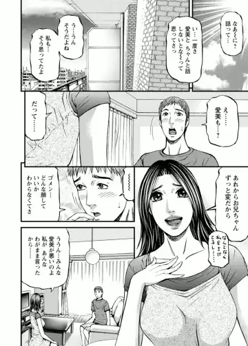 [Kitazato Nawoki] Door no Mukou de - Room Driver 2 Fhentai - Page 98