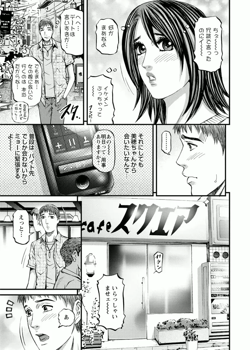 [Kitazato Nawoki] Room Driver 1 Fhentai - Page 103