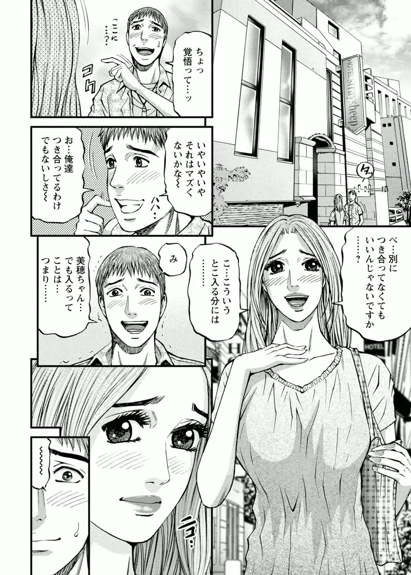 [Kitazato Nawoki] Room Driver 1 Fhentai - Page 106