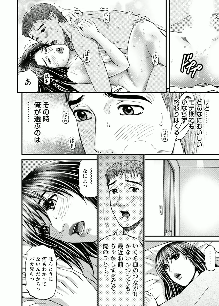 [Kitazato Nawoki] Room Driver 1 Fhentai - Page 176