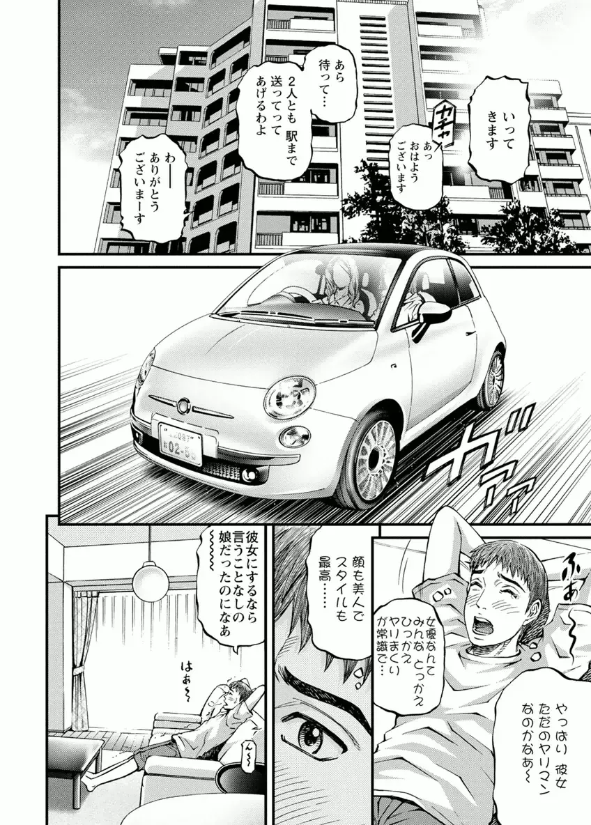 [Kitazato Nawoki] Room Driver 1 Fhentai - Page 28